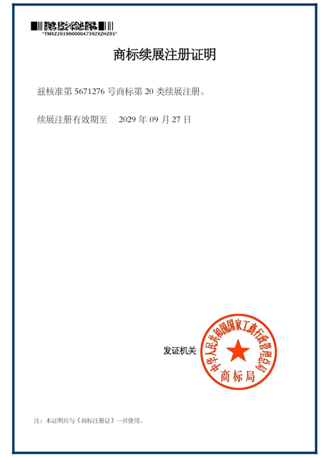 商标2